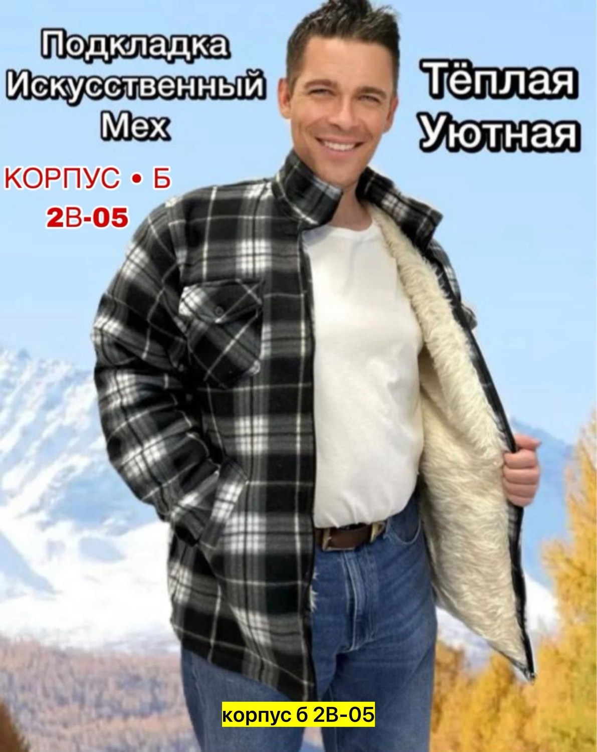 рубашка утепленная,рубашка мужская в клетку,теплая рубашка мужская,флисовая рубашка,рубашка мужская