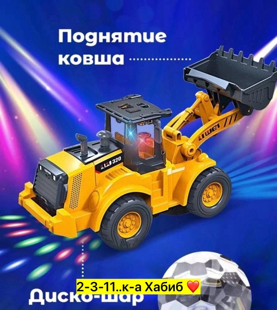 игрушка бульдозер,игрушка,погрузчик для детей,детский погрузчик,игрушка пластик