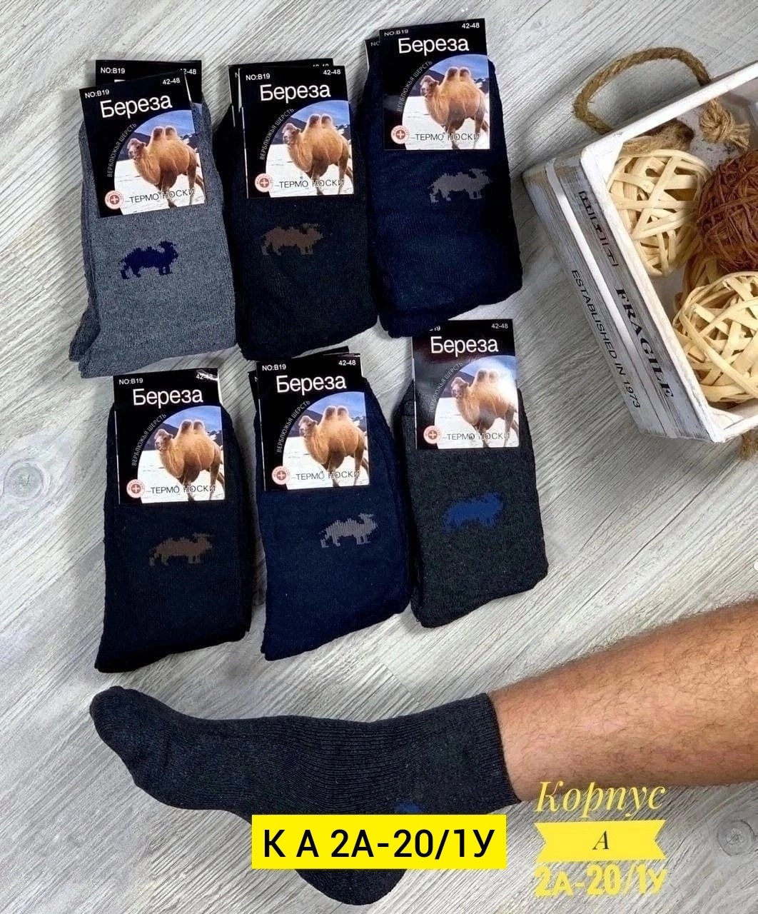 носки мужские,мужские носки теплые,носки мужские 12 пар,носки термо,мужские махровые носки