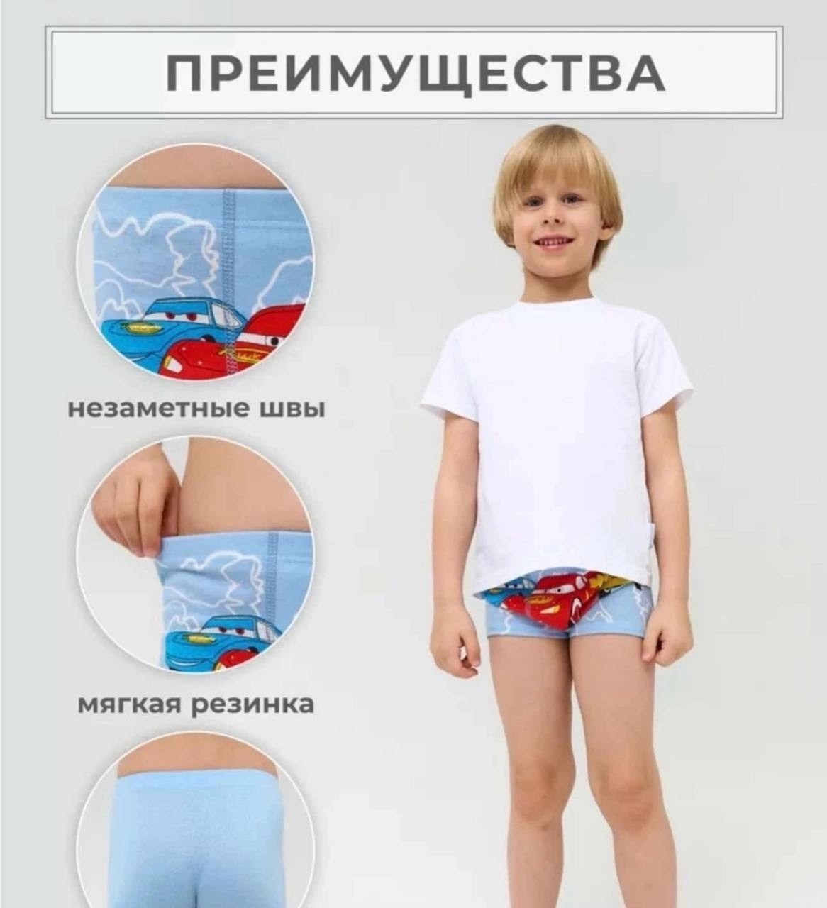 набор трусов для детей,детские трусы для мальчика,трусы для мальчика набор,комплект трусов для мальчиков,детский трусы