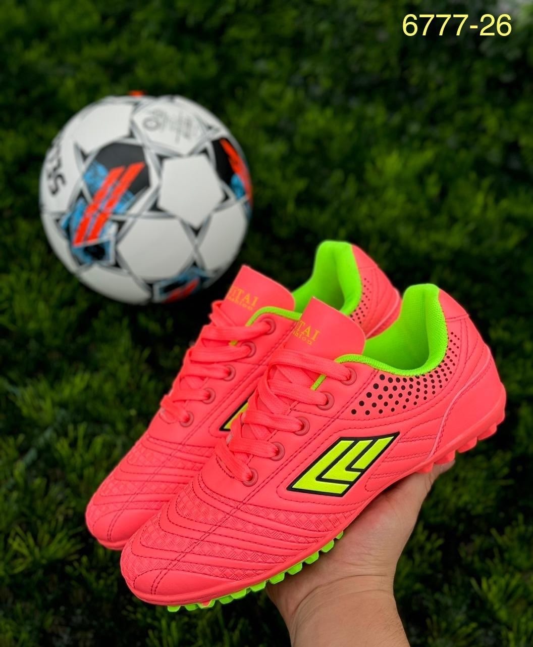 сороконожки футбольные,бутсы сороконожки для футбола детские,сороконожка для футбола,сороконожки футбольные детские,футбольная