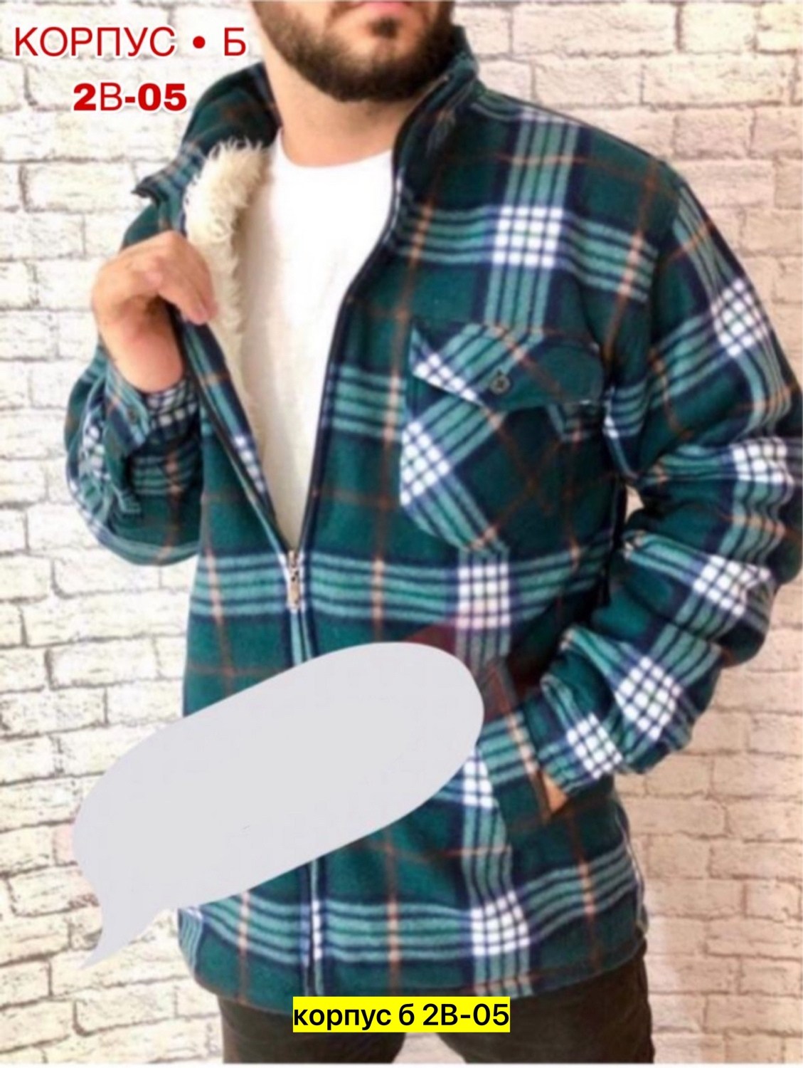 рубашка утепленная,рубашка мужская в клетку,теплая рубашка мужская,флисовая рубашка,рубашка мужская