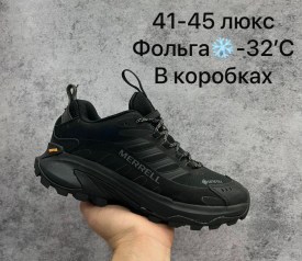Кроссовки