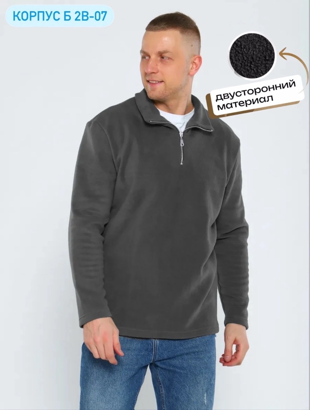кофта мужская флисовая,флисовая толстовка,флисовая кофта мужская на молнии,мужская флисовая толстовка с воротником стойкой,кофта флисовая