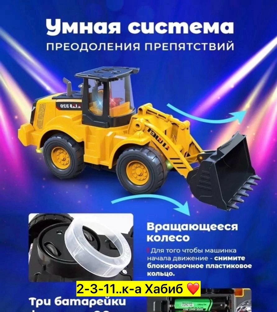 игрушка бульдозер,игрушка,погрузчик для детей,детский погрузчик,игрушка пластик