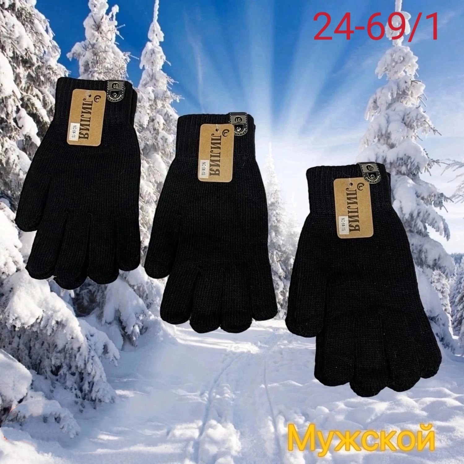 перчатки мужские,перчатки двойные,перчатки женские зимние,перчатки мужские зимние теплые,зимние мужские перчатки