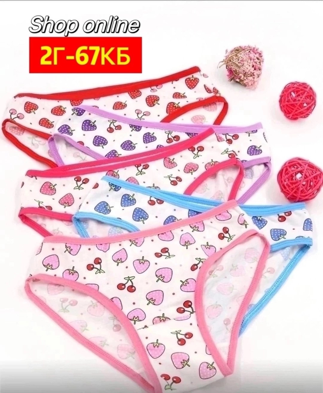 трусы детские для девочек,нижнее белье детское,детские трусики,трусы для девочек,детский трусы
