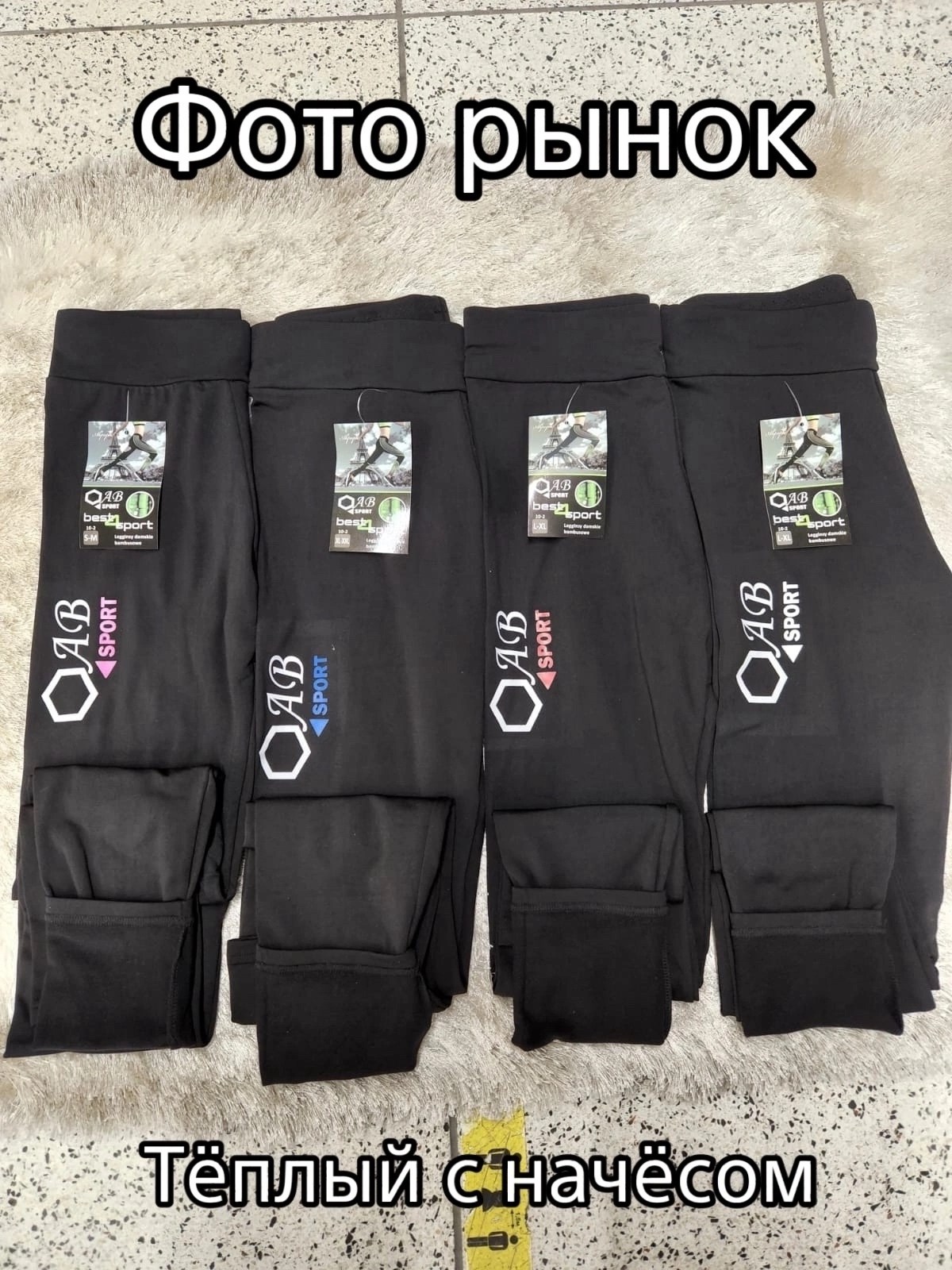 лосины женские,брюки лосины,популярные легинсы,лосины теплые с начесом,лосины женские леггинсы