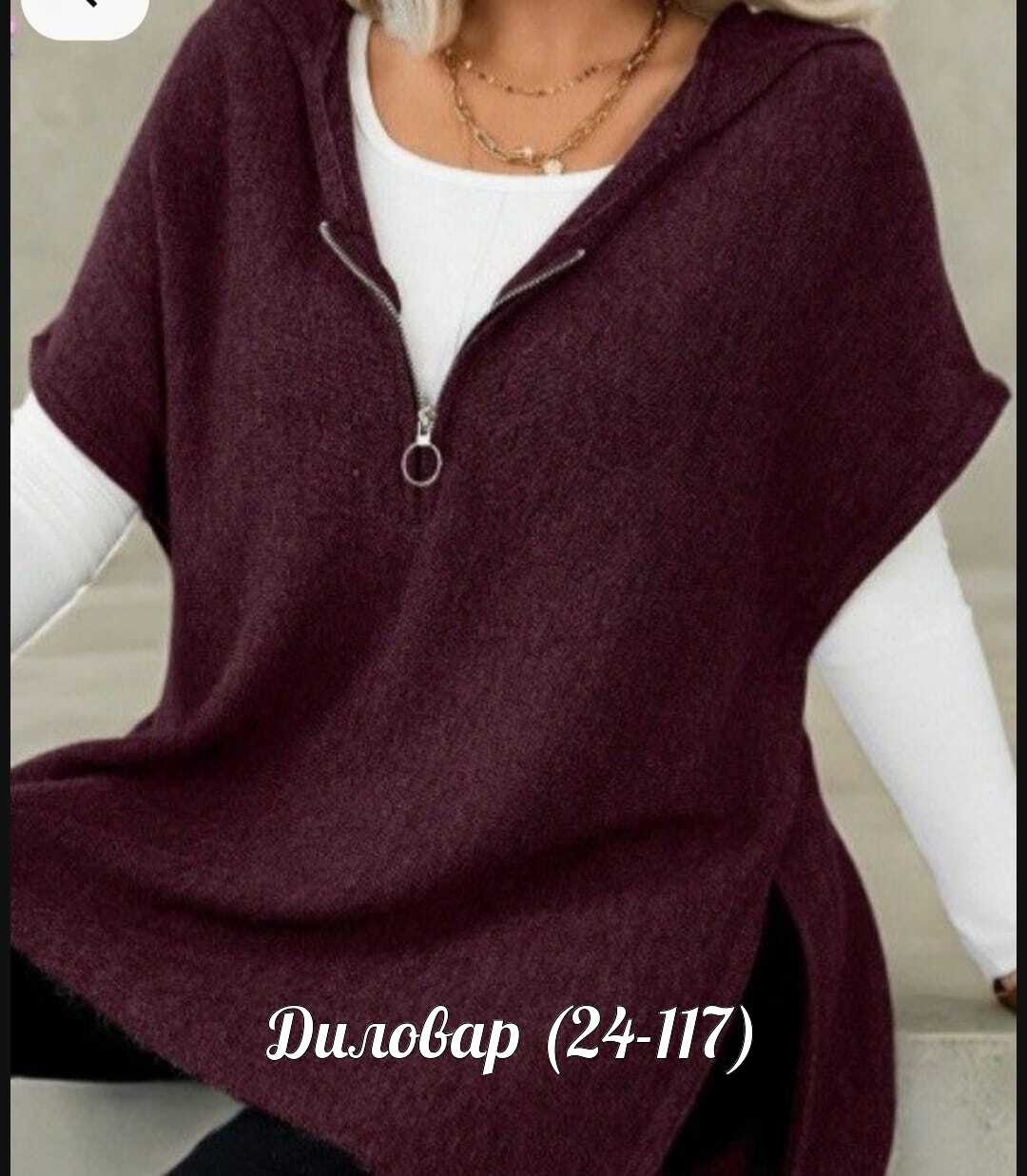 вязаные жилеты,кардиган накидка,кофта женская,кардиган,женская накидка