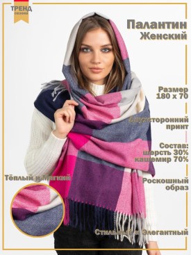 Платок