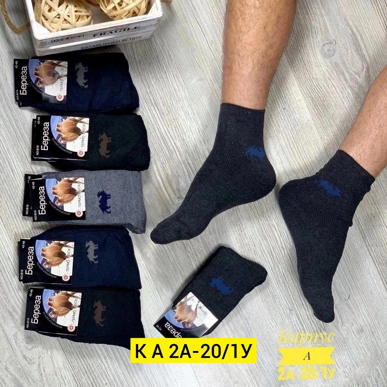 носки мужские,мужские носки теплые,носки мужские 12 пар,носки термо,мужские махровые носки