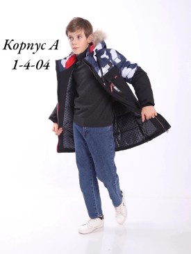 Верхняя одежда