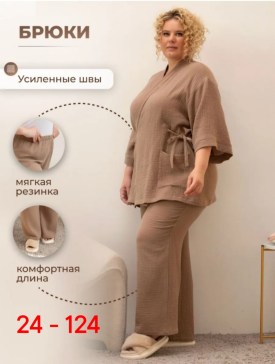 Костюм