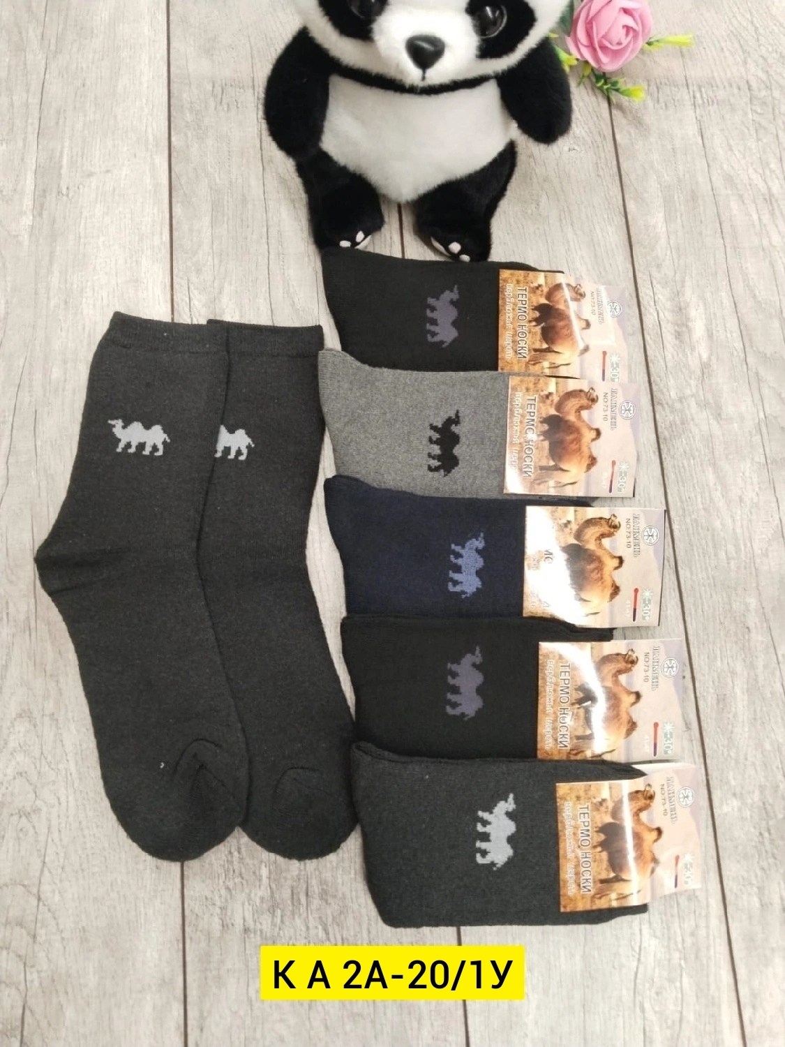 носки мужские,мужские носки теплые,носки мужские 12 пар,носки термо,мужские махровые носки