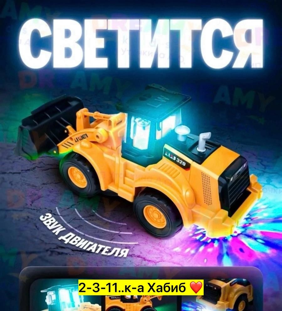 игрушка бульдозер,игрушка,погрузчик для детей,детский погрузчик,игрушка пластик