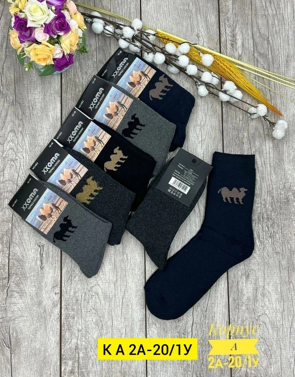 носки мужские,мужские носки теплые,носки мужские 12 пар,носки термо,мужские махровые носки