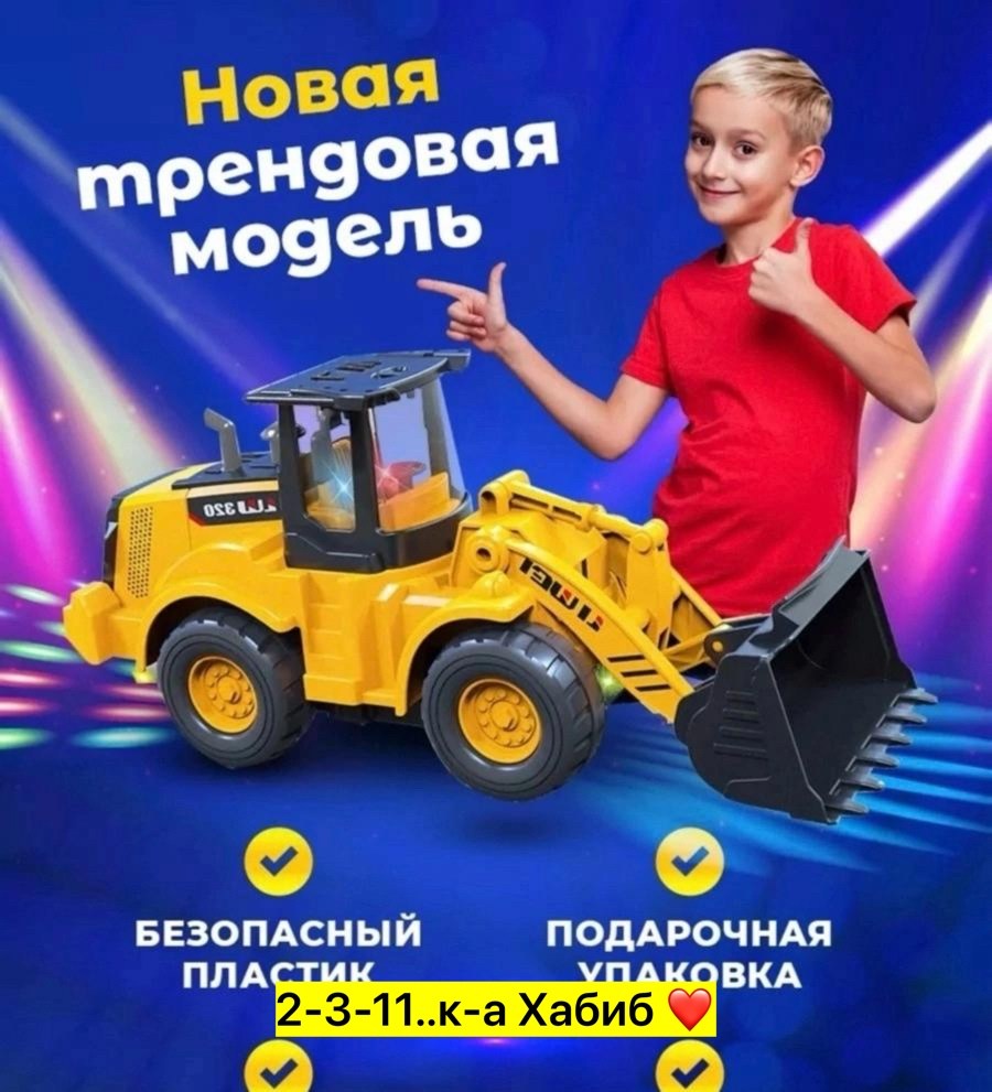 игрушка бульдозер,игрушка,погрузчик для детей,детский погрузчик,игрушка пластик