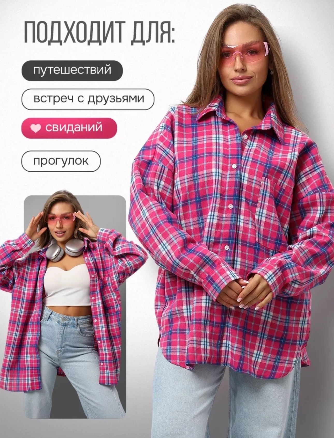 рубашка женская в клетку оверсайз,рубашка в клетку женская,рубашка оверсайз в клетку,рубашка клетка,рубашка женский