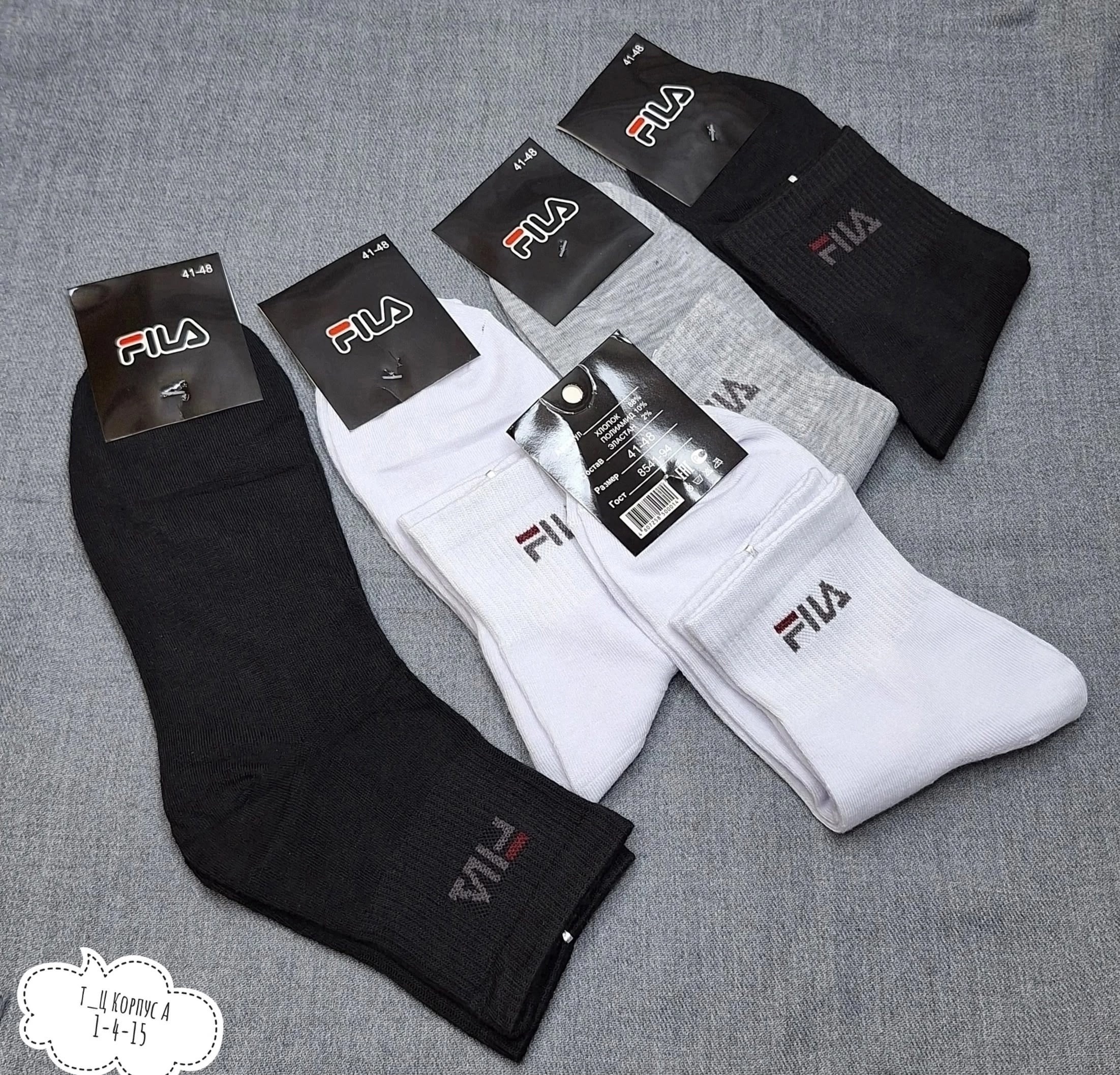 носки мужские,носки мужские спортивные,носки мужские средние,носки женские и мужские,носки fila мужские