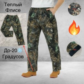 Брюки