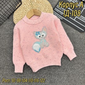 Кофта