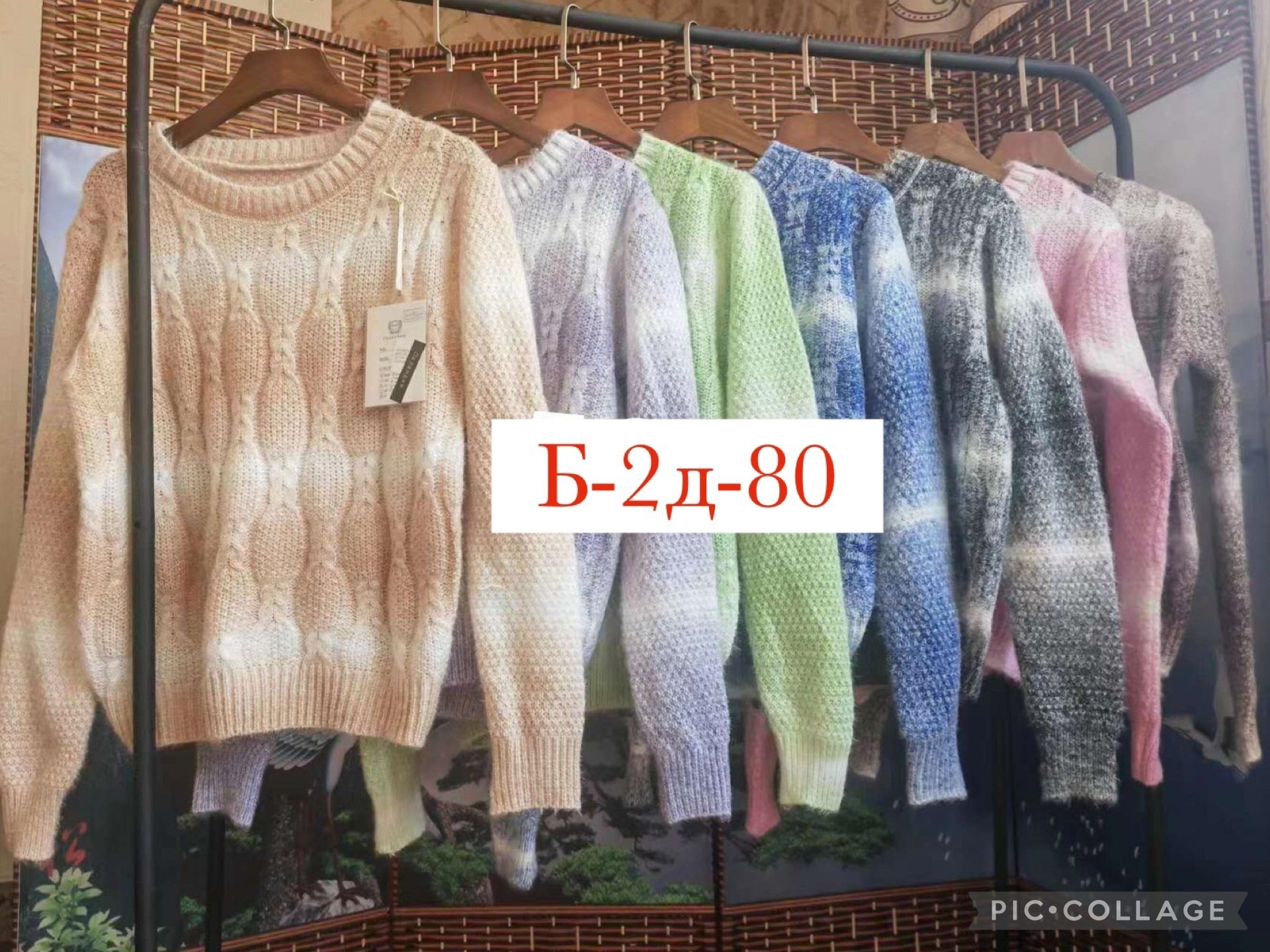 кофта свитер,стильная кофта,свитер джемпер женский,женская кофта,кофта вязаная