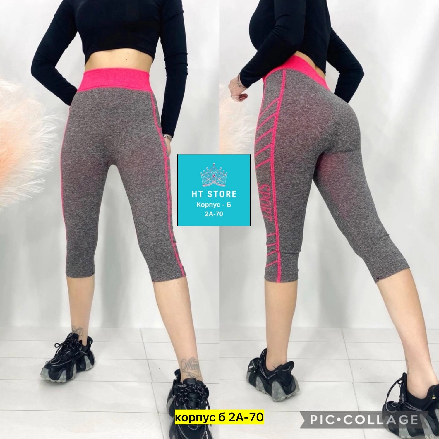 бриджи спортивные,бриджи женские,лосины спортивные,лосины женские,капри бриджи