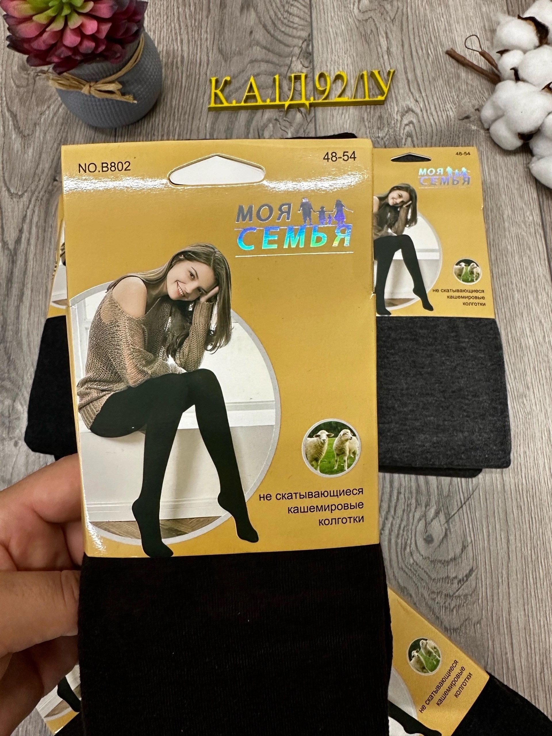 колготки теплые женские,колготки теплые,колготки белино,колготки кашемир больших размеров,женские колготки