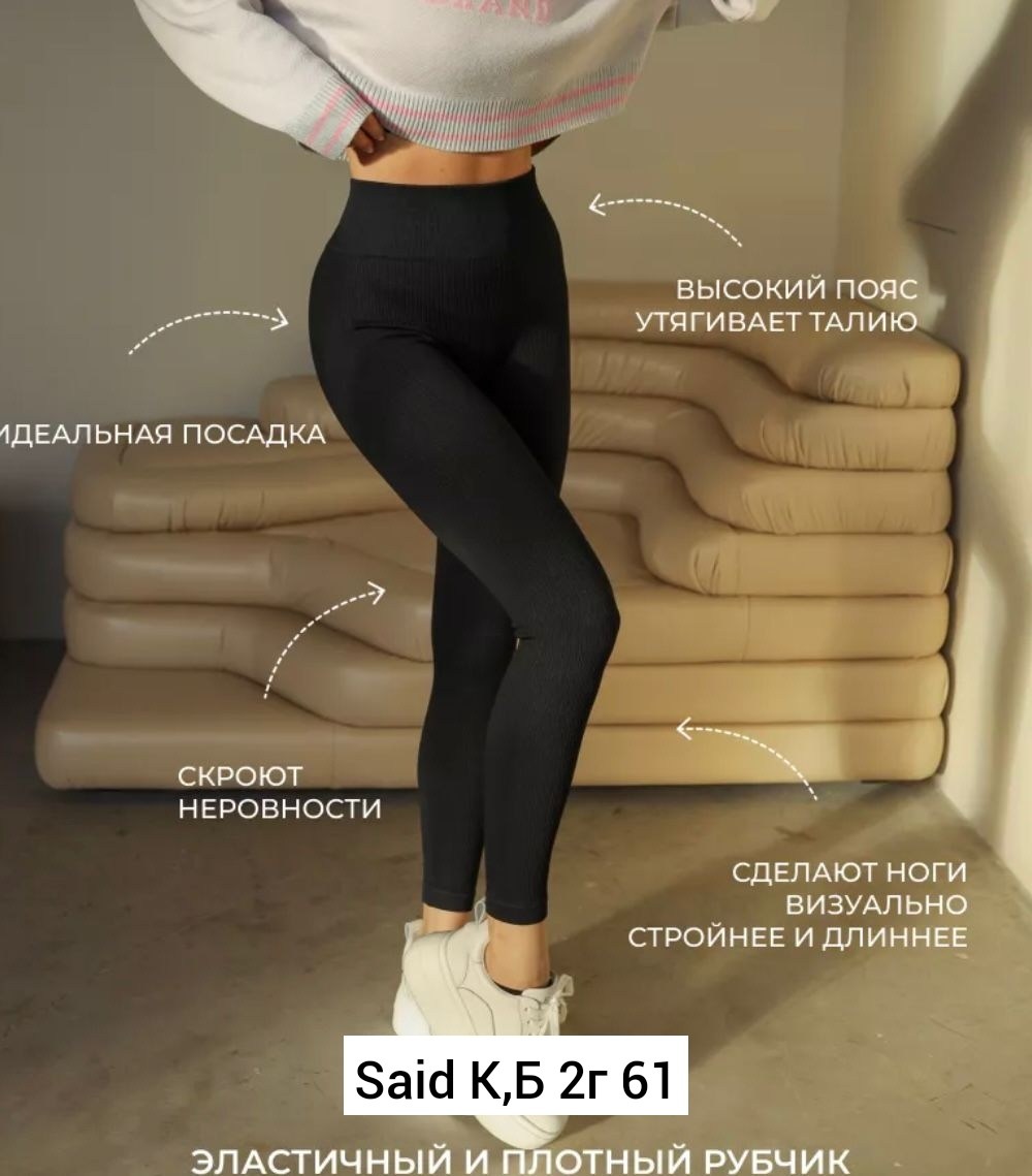 легинсы женские,женские леггинсы,легинсы,бежевые легинсы,леггинсы бежевые