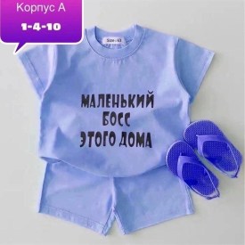 Костюм