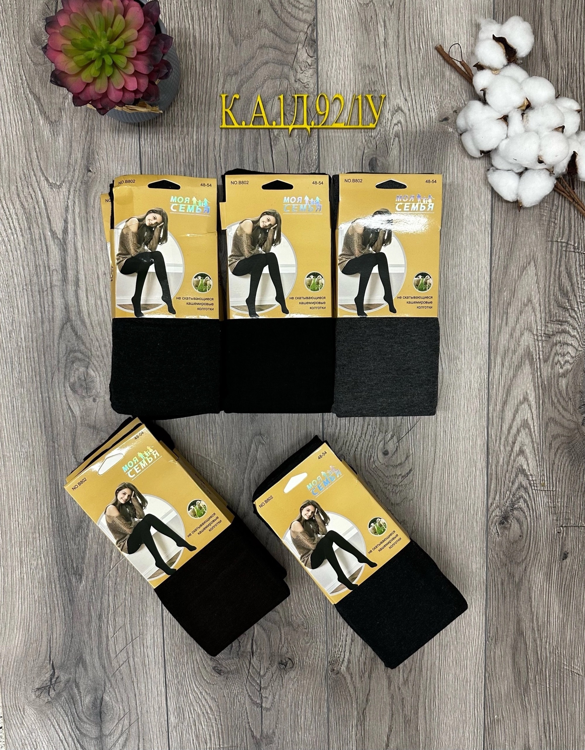 колготки теплые женские,колготки теплые,колготки белино,колготки кашемир больших размеров,женские колготки