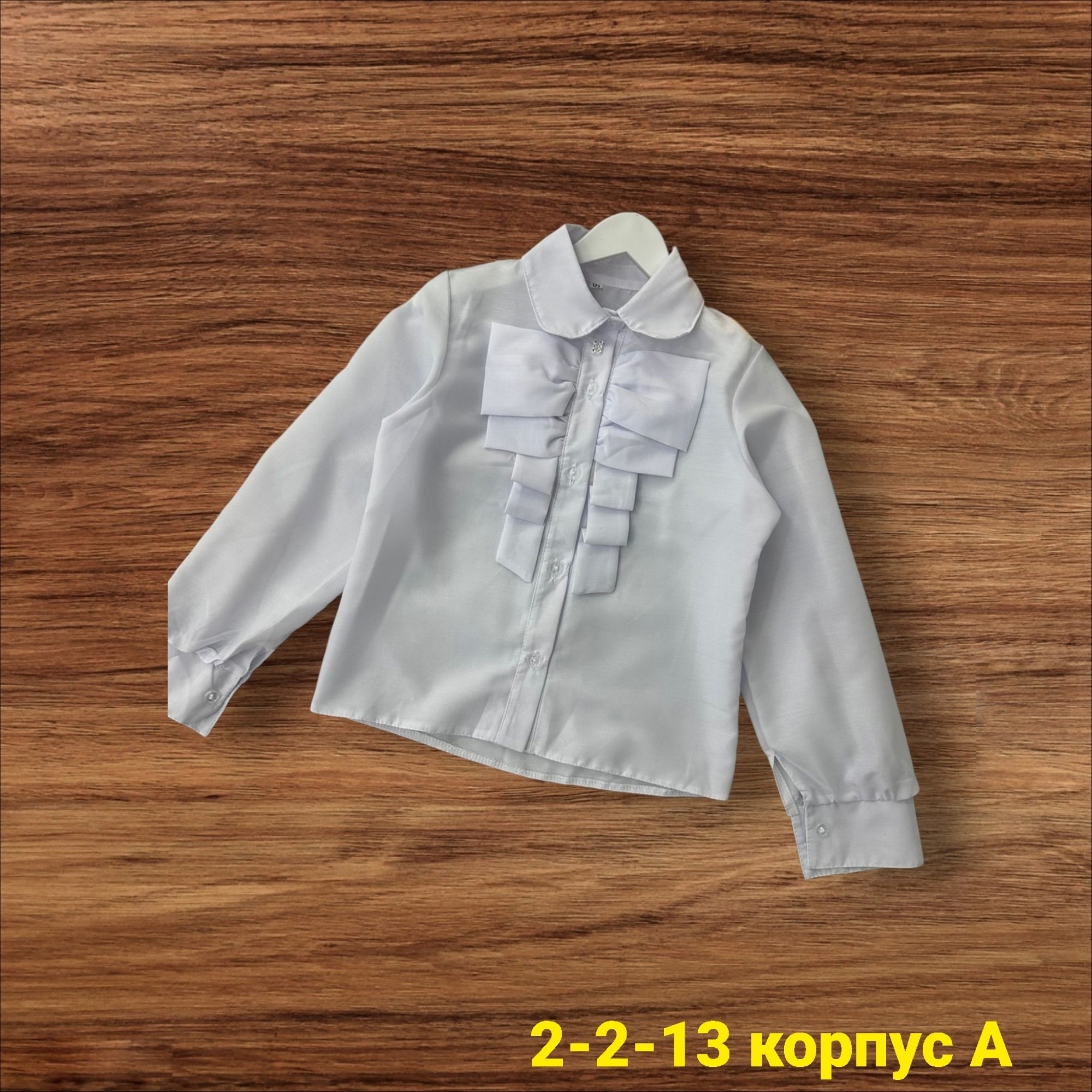 блузка с оборками,блузка для девочек,блузка,блузка женская,блузки школьная