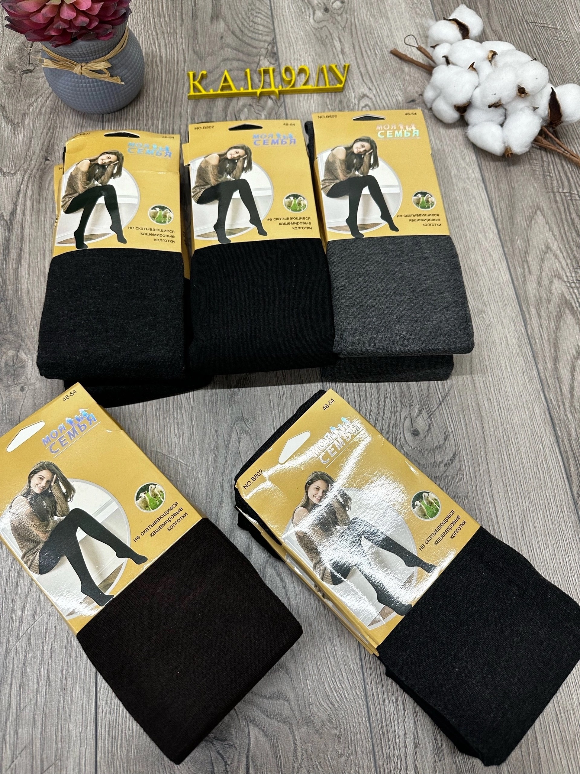 колготки теплые женские,колготки теплые,колготки белино,колготки кашемир больших размеров,женские колготки