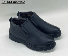 Ботинки