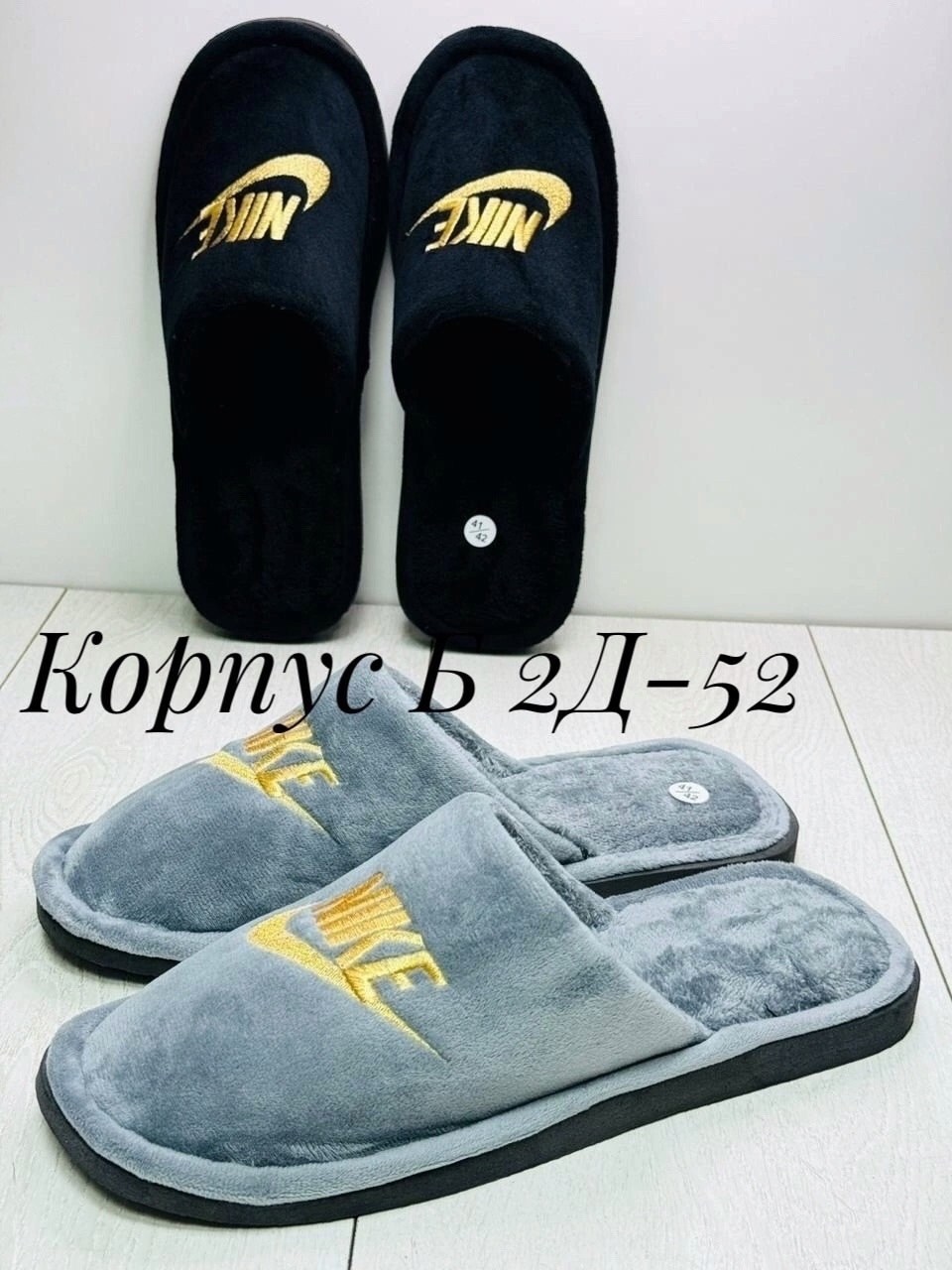 мужские домашние тапочки,мужские тапочки для дома,тапочка домашний мужской,домашние тапочки,мужские тапочки