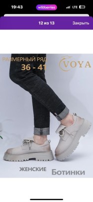 Ботинки