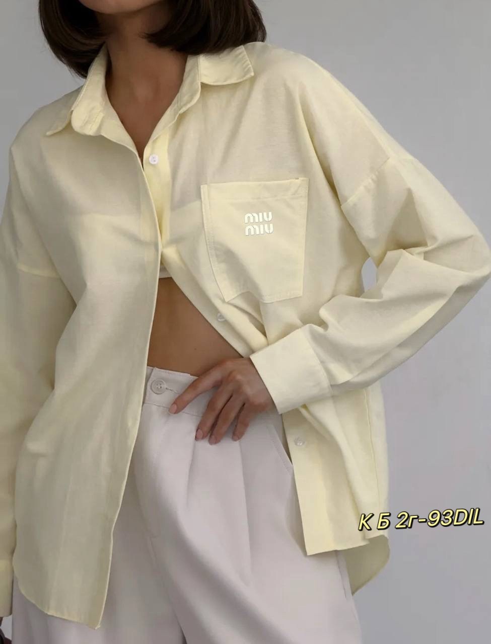 Женская одежда