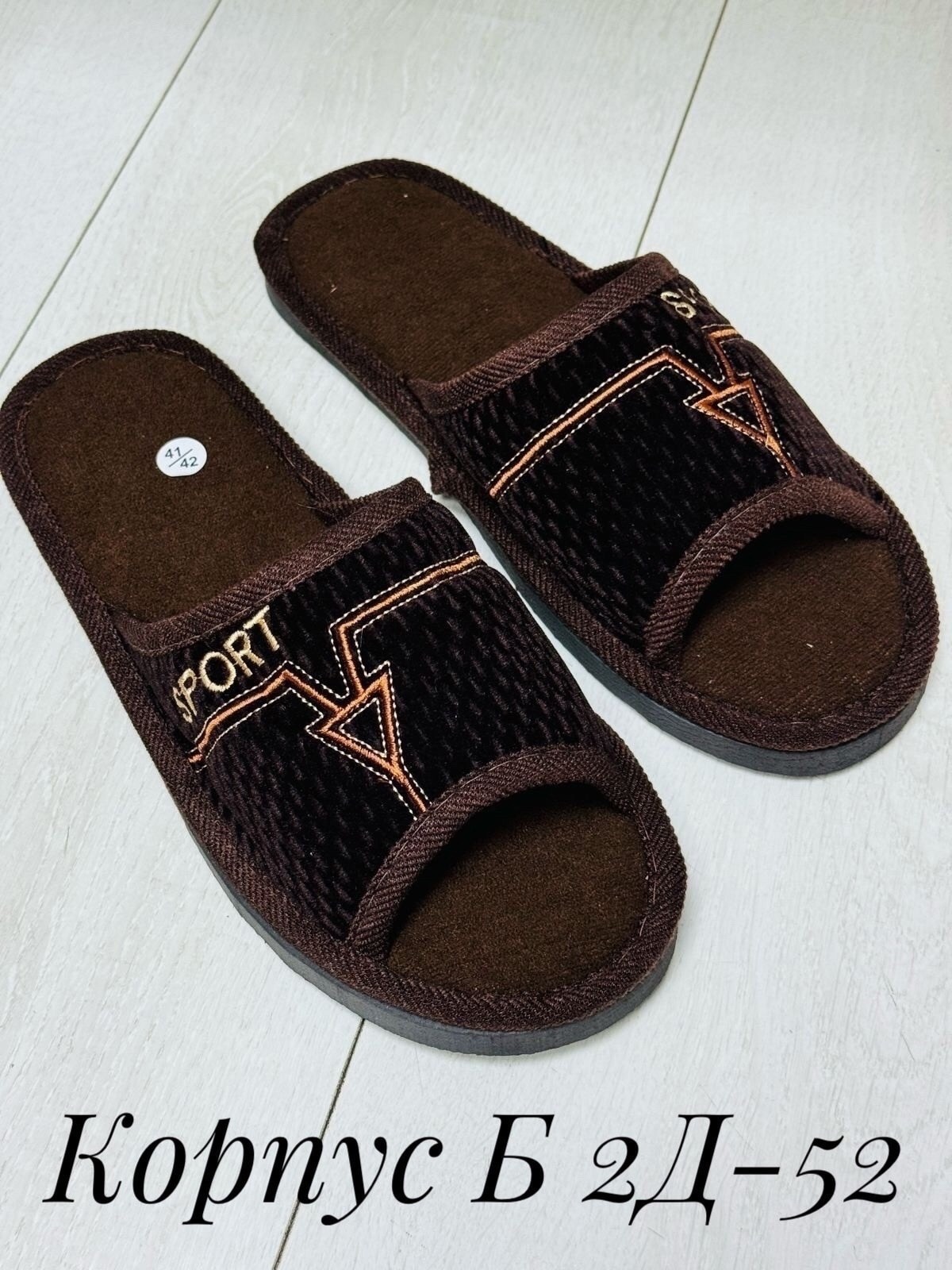 тапочки мужские,тапочки мужские домашние,спортивные тапочки мужские,тапочка домашний мужской,тапки мужские