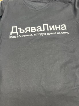 Футболка