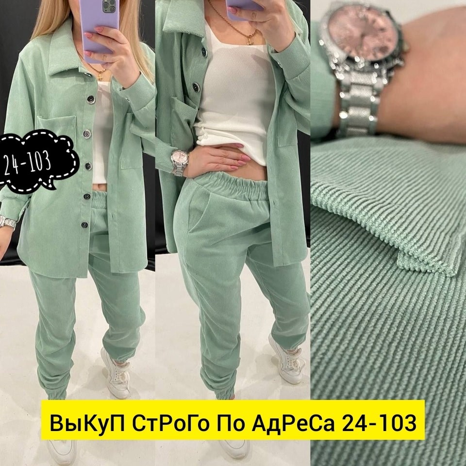 костюм двойка вельвет,костюм женский,вельветовые костюмы,женский костюм двойка,вельветовые костюмы женские