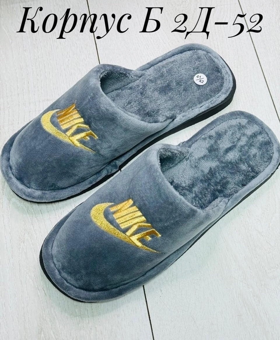 мужские домашние тапочки,мужские тапочки для дома,тапочка домашний мужской,домашние тапочки,мужские тапочки