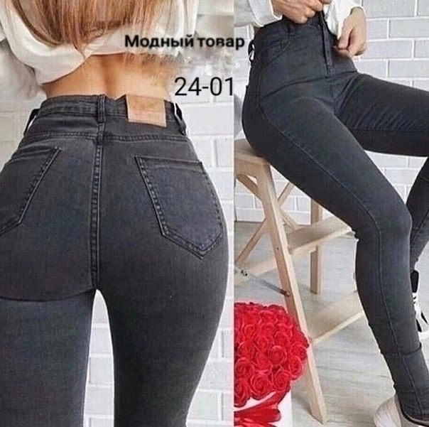 джинсы женские,джинсы брюки,джинсы штаны,базовые джинсы,женские джинсы и брюки