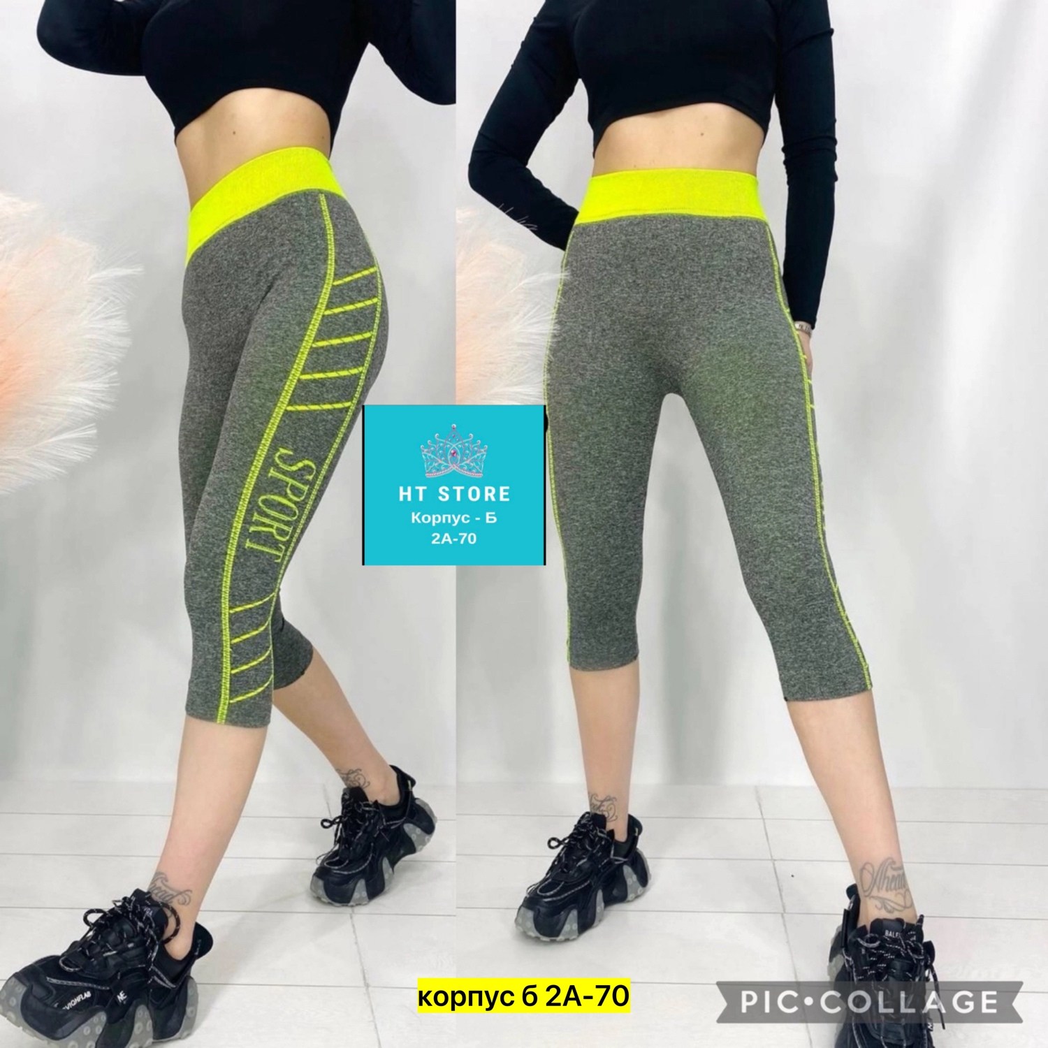 бриджи спортивные,бриджи женские,лосины спортивные,лосины женские,капри бриджи