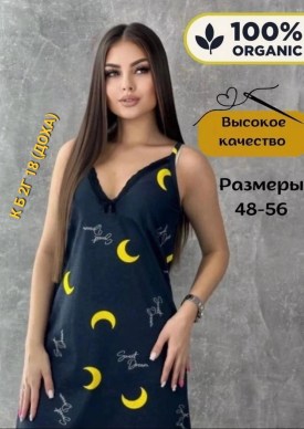 Сарафан
