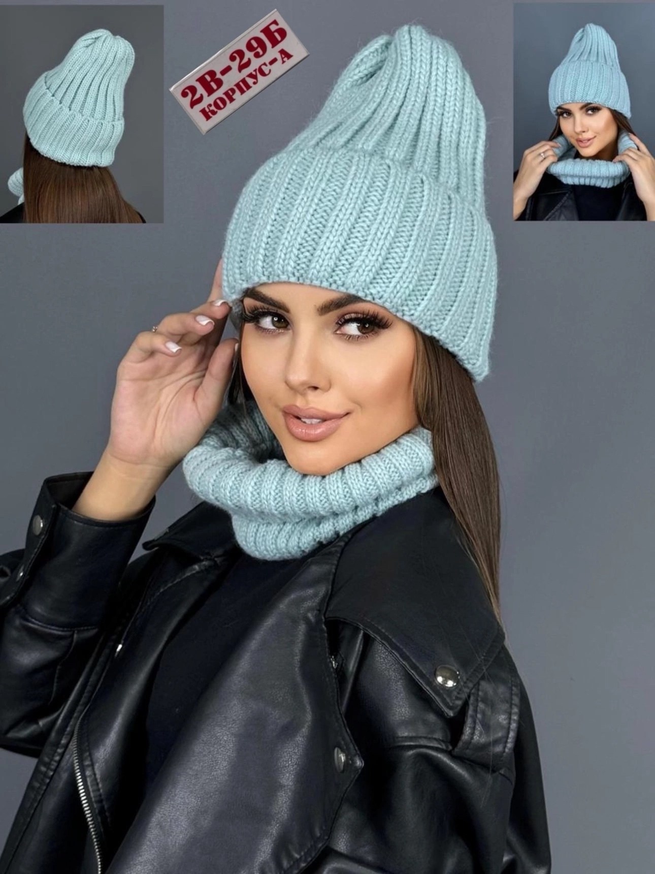 шапка снуд комплект,шапка зимняя женская,комплект шапка и снуд женская,шапки комплект женская,шапка женская