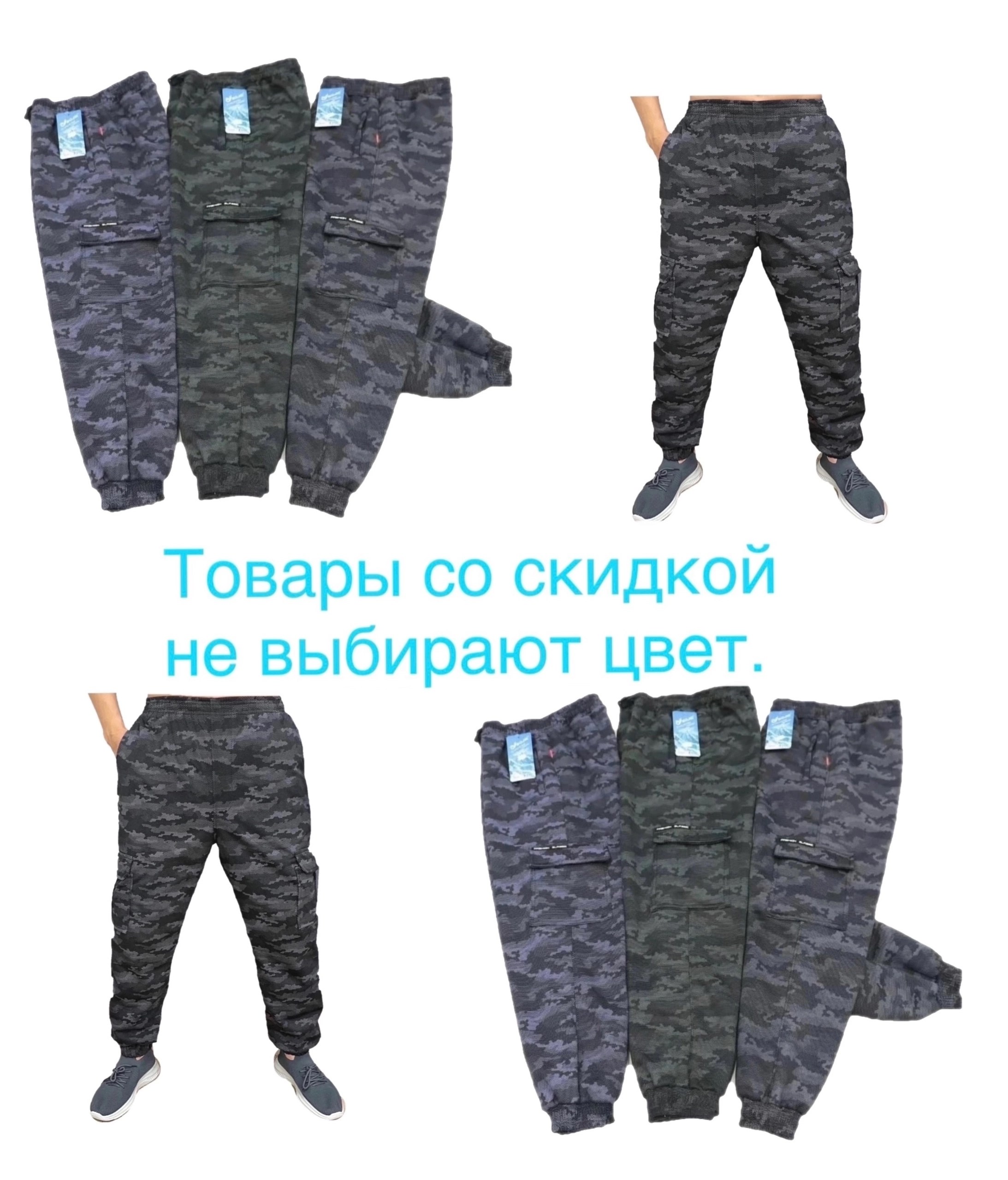 штаны мужские джоггеры милитари,камуфляжные штаны,брюки джоггеры,джоггеры трикотажные,джоггеры камуфляжные