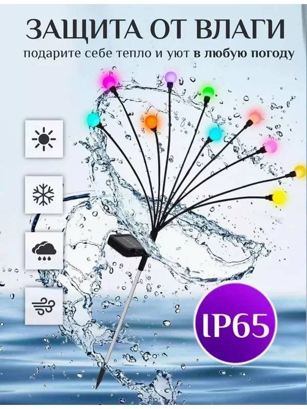 светильник садовый светодиодный на солнечной,солнечные садовые фонари,садовая гирлянда на солнечной батарее,садовые светильники на солнечной батарее,светильник светлячок