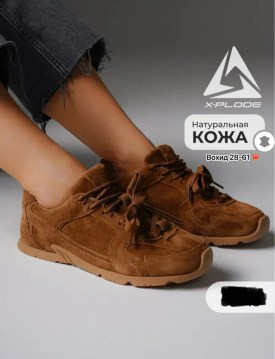 Кроссовки
