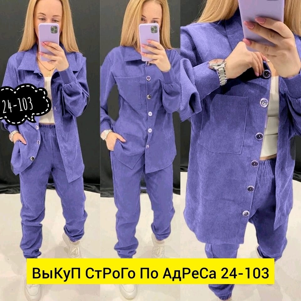 костюм двойка вельвет,костюм женский,вельветовые костюмы,женский костюм двойка,вельветовые костюмы женские