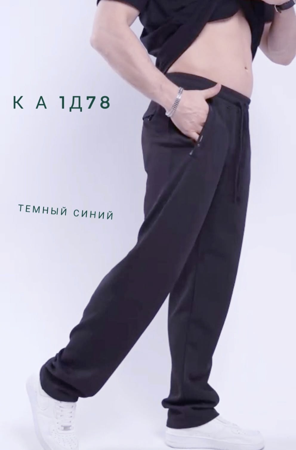 брюки спортивные,мужские спортивные брюки,брюки мужские,брюки мужские черные,мужские спортивные брюки черные